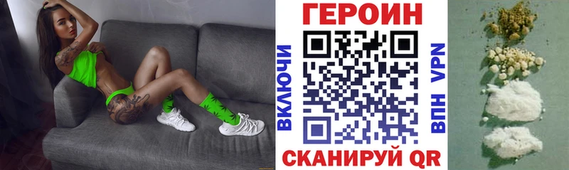 MEGA ONION Ершов ГЕРОИН Heroin