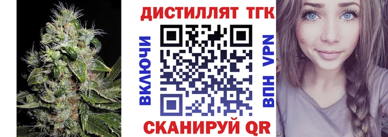 Дистиллят ТГК THC oil купить закладку Ершов